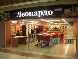 Магазин Леонардо В Москве
